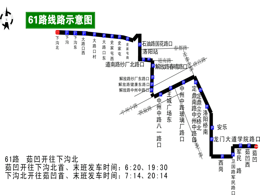 2012年洛阳市第二批社区协勤招聘考试考点地址及行车路线